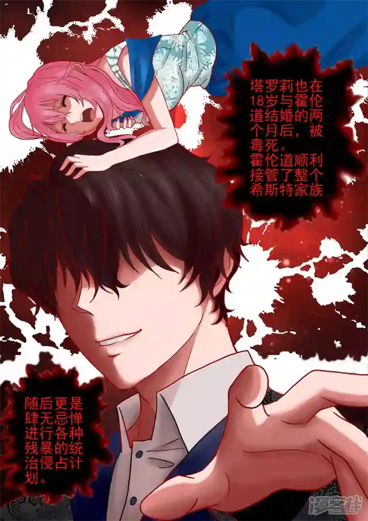 病娇公爵穿越遇见