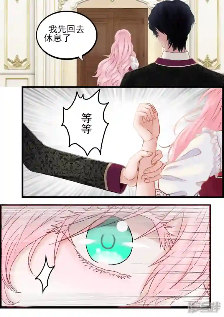 病娇公爵穿越遇见