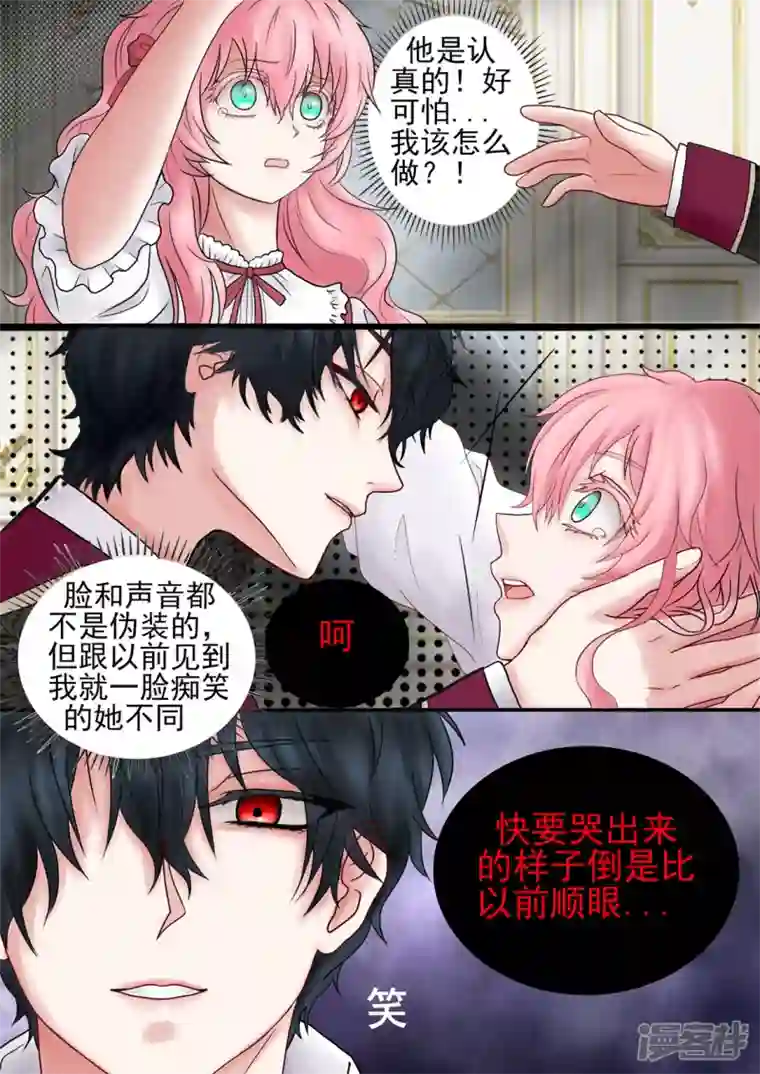 病娇公爵穿越遇见