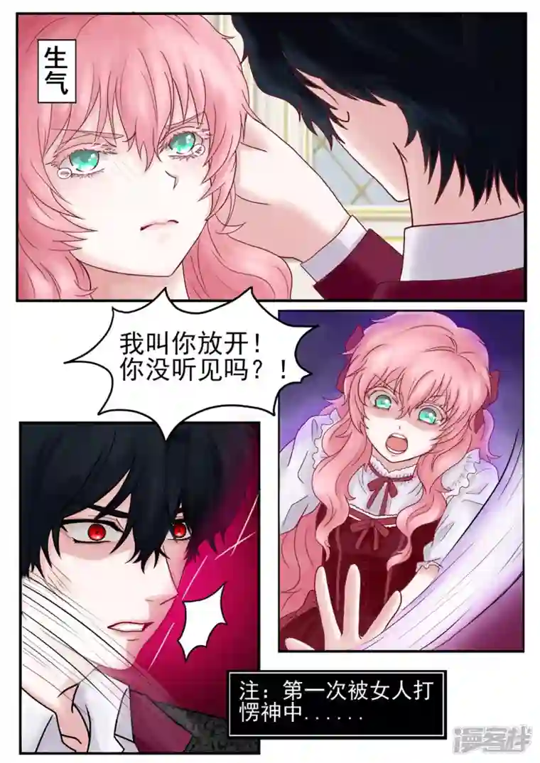 病娇公爵穿越遇见