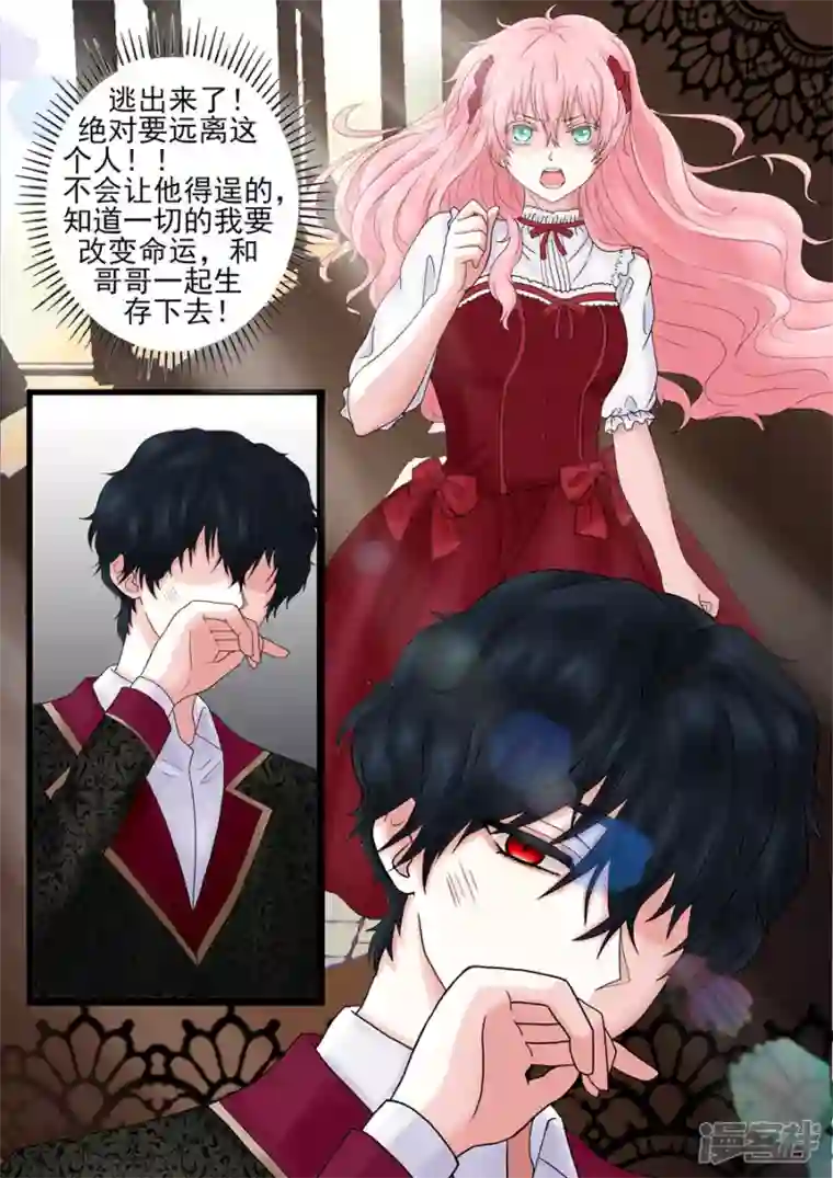 病娇公爵穿越遇见