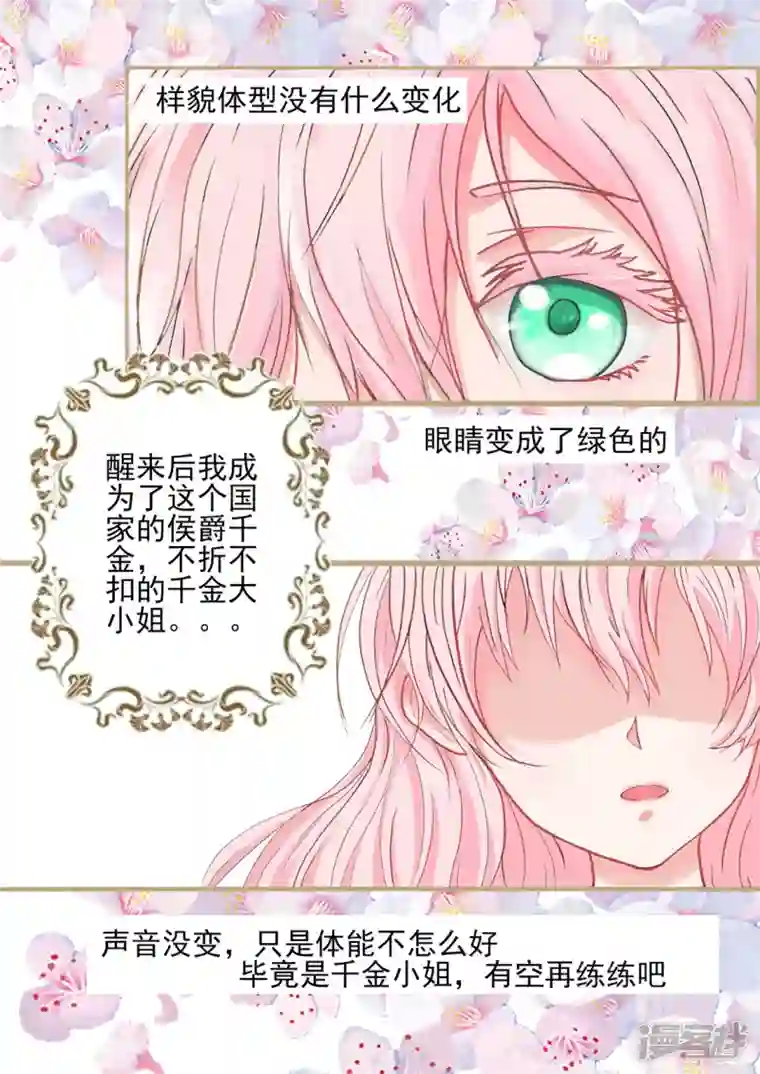 病娇公爵穿越遇见