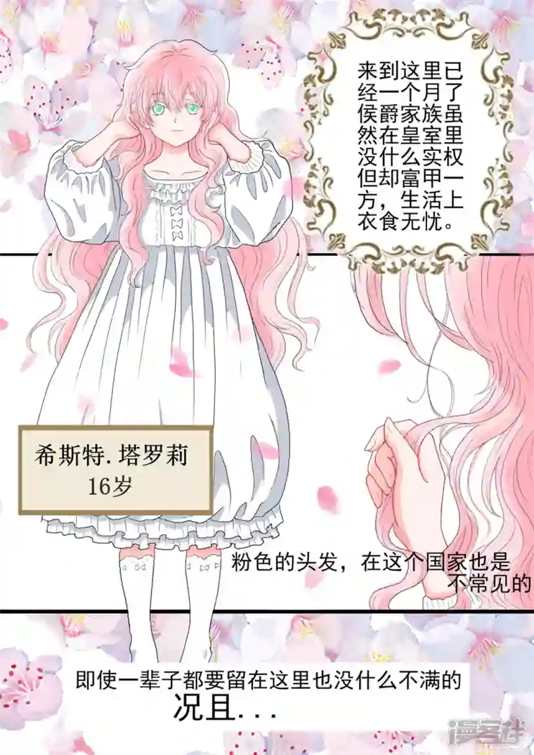 病娇公爵穿越遇见