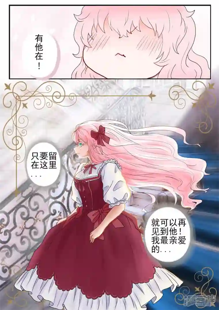 病娇公爵穿越遇见