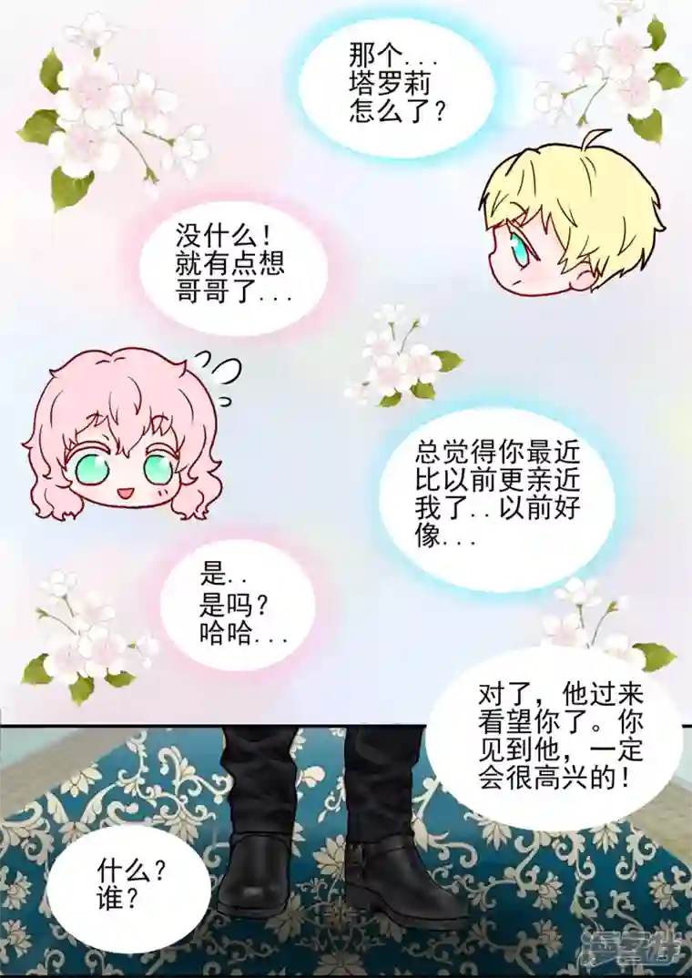 病娇公爵穿越遇见