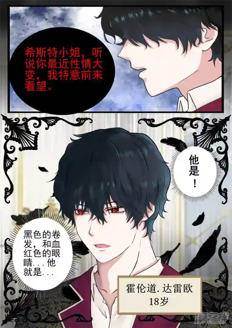 病娇公爵穿越遇见