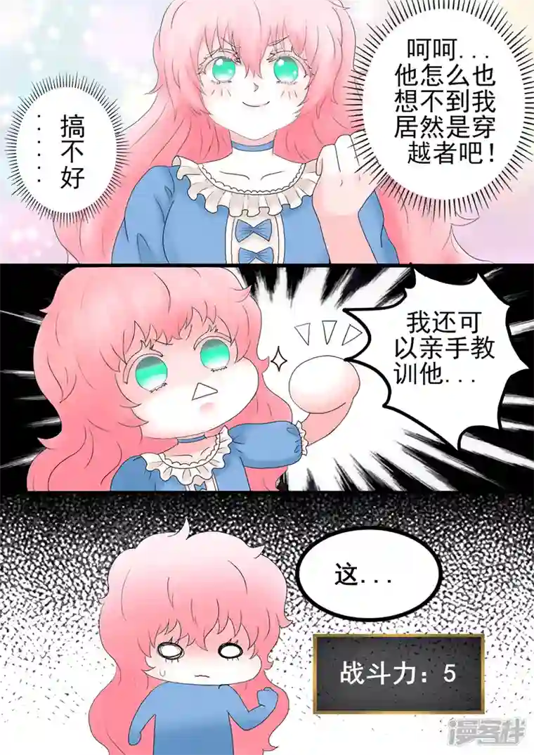 病娇公爵抓住你了