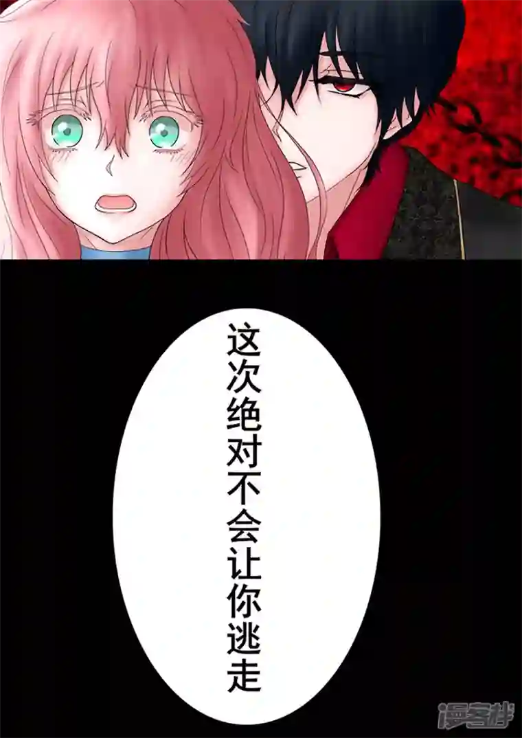 病娇公爵抓住你了