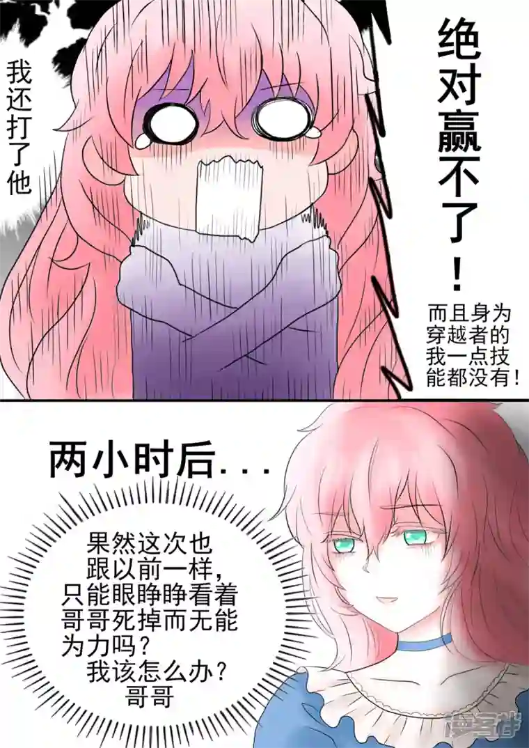 病娇公爵抓住你了