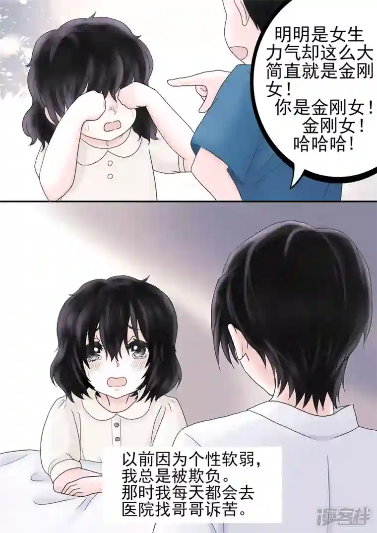 病娇公爵抓住你了