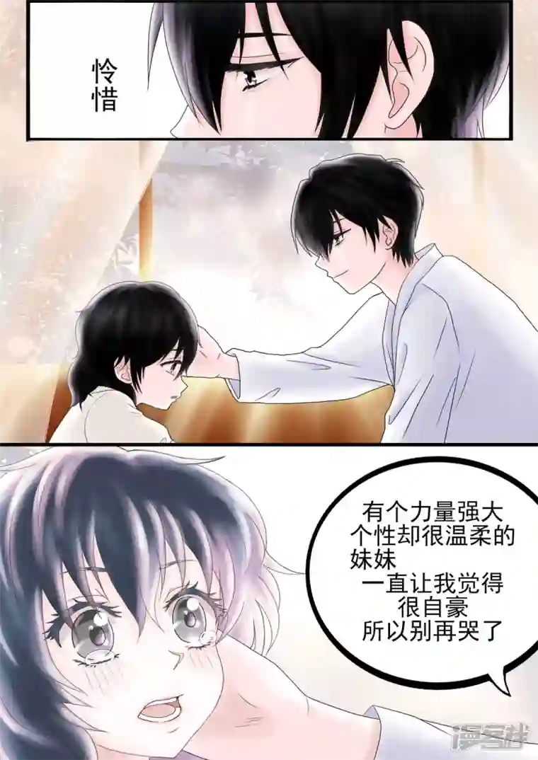 病娇公爵抓住你了