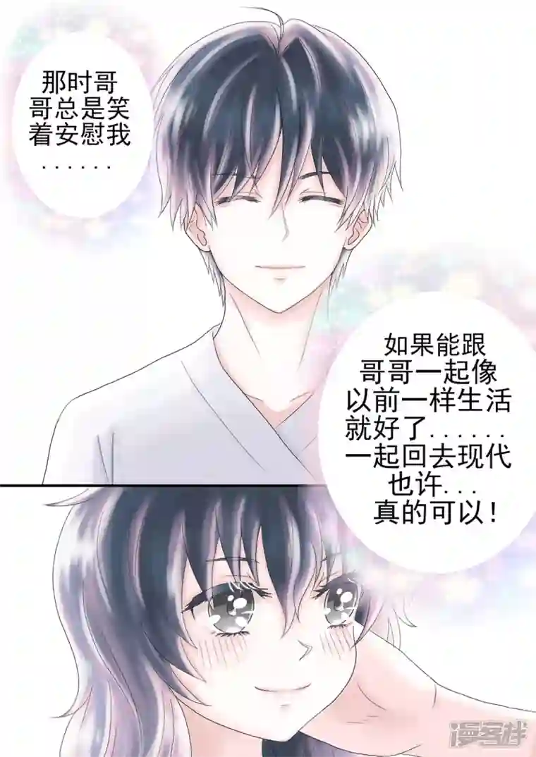 病娇公爵抓住你了