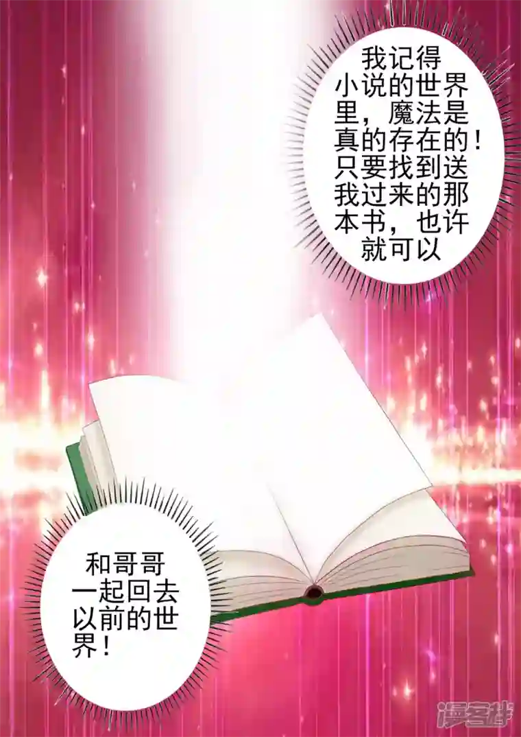 病娇公爵抓住你了