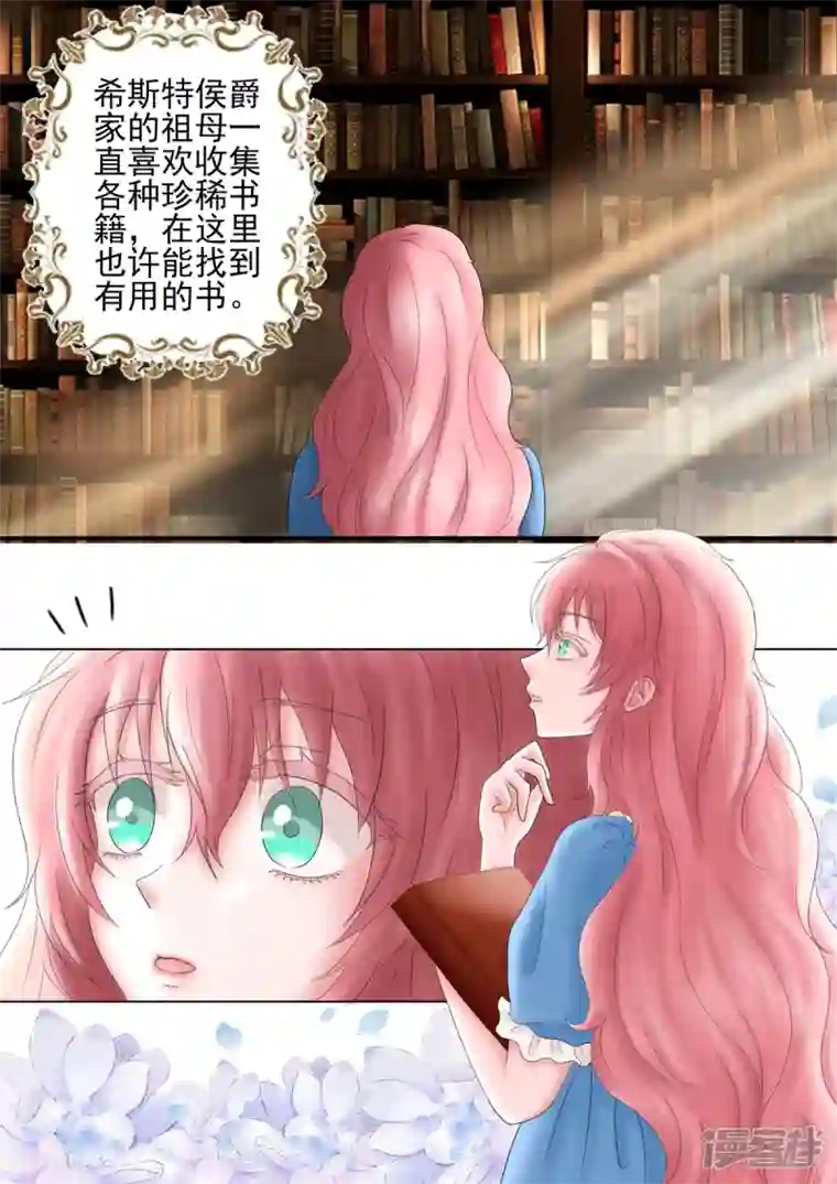 病娇公爵抓住你了