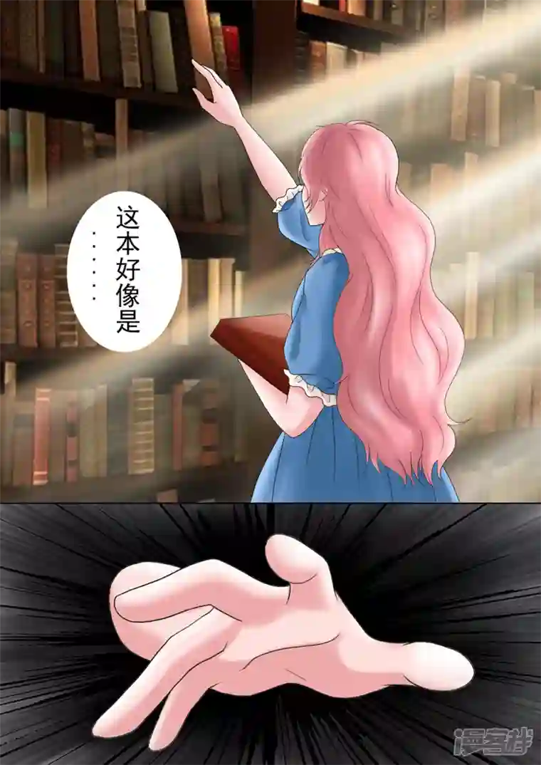 病娇公爵抓住你了