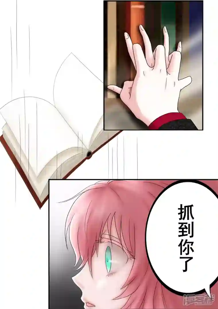 病娇公爵抓住你了