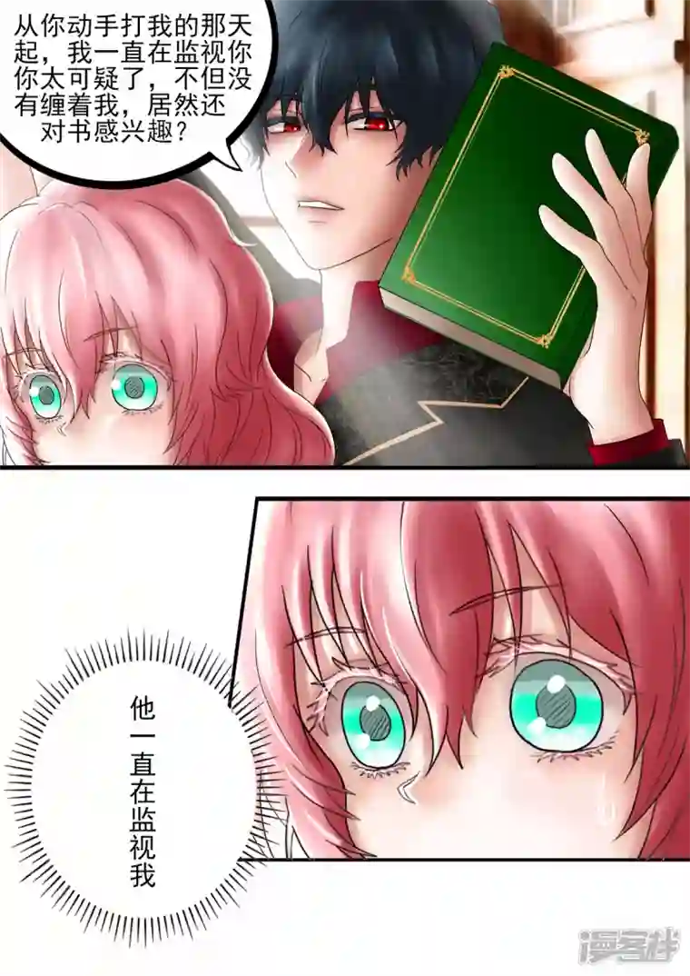 病娇公爵他生气了？！