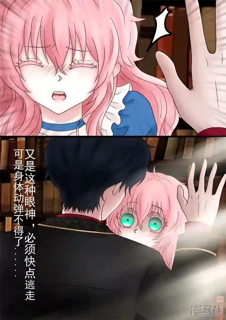 病娇公爵他生气了？！