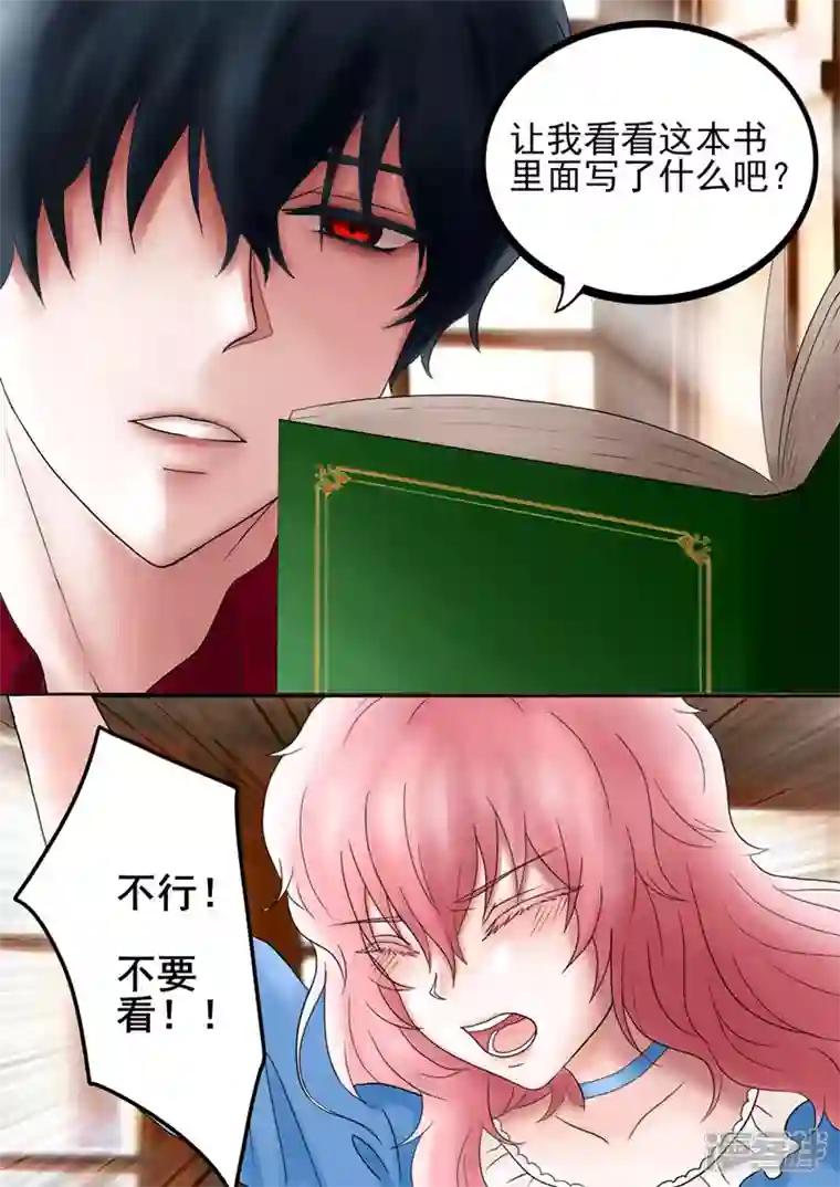 病娇公爵他生气了？！