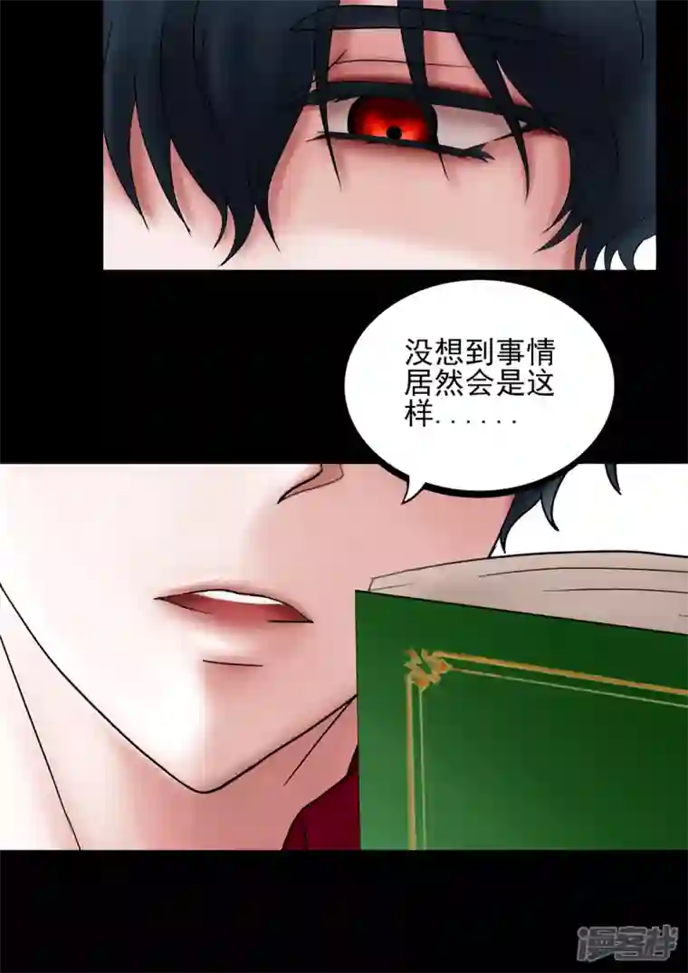 病娇公爵他生气了？！