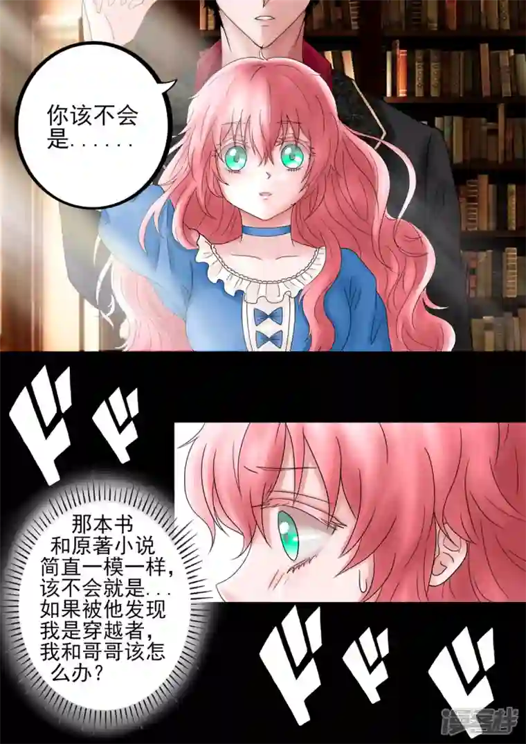 病娇公爵他生气了？！