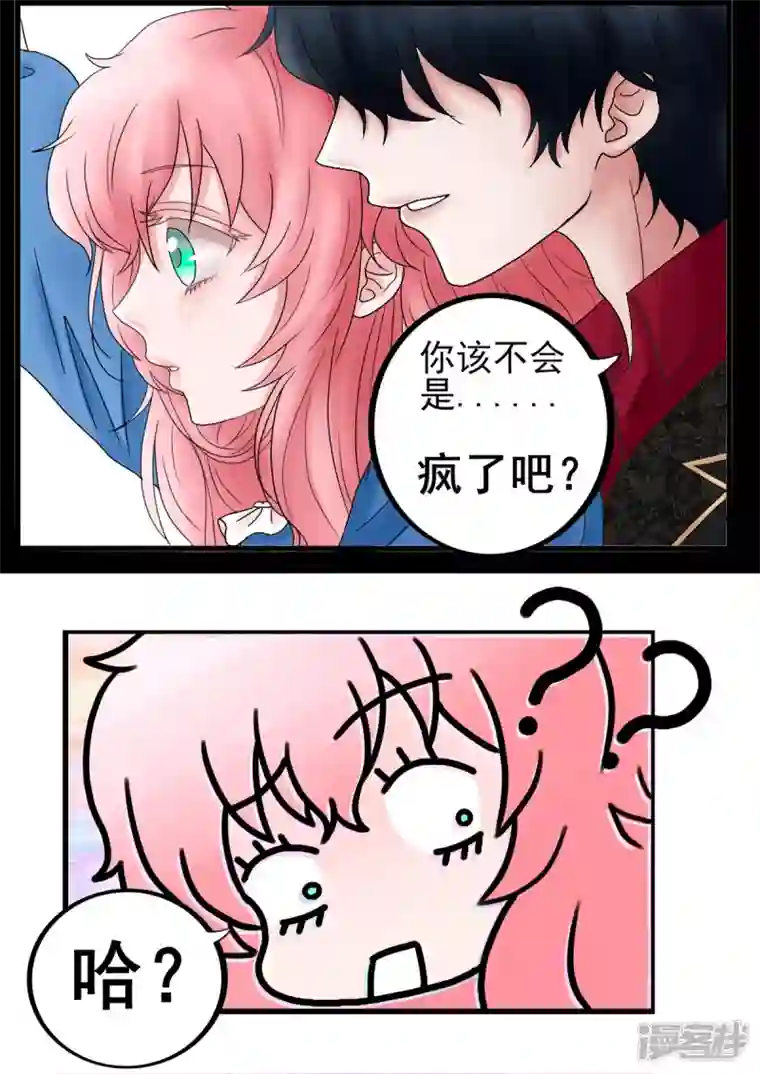 病娇公爵他生气了？！