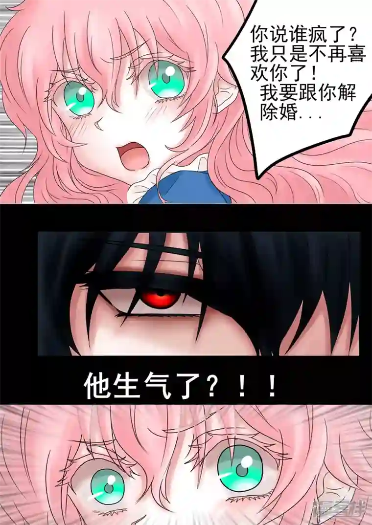 病娇公爵他生气了？！