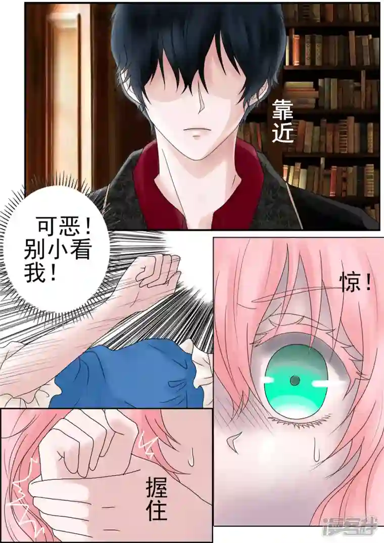 病娇公爵他的惩罚