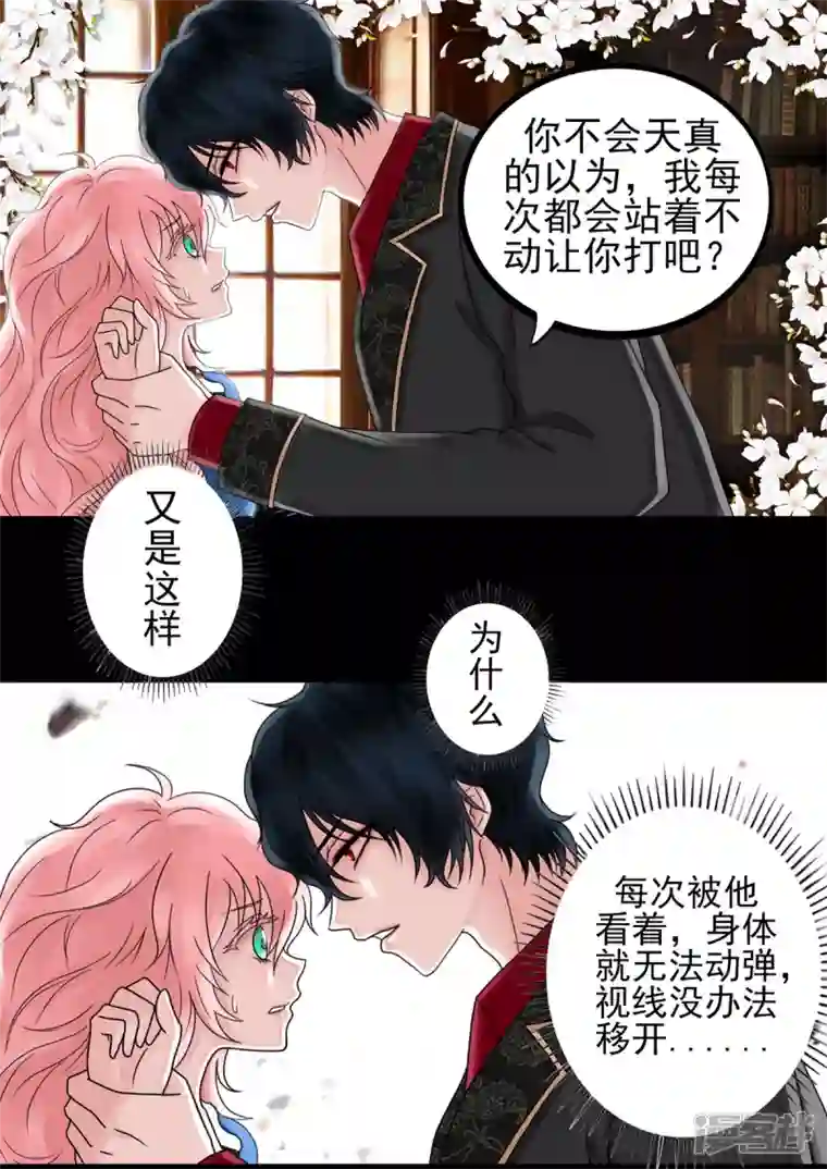 病娇公爵他的惩罚