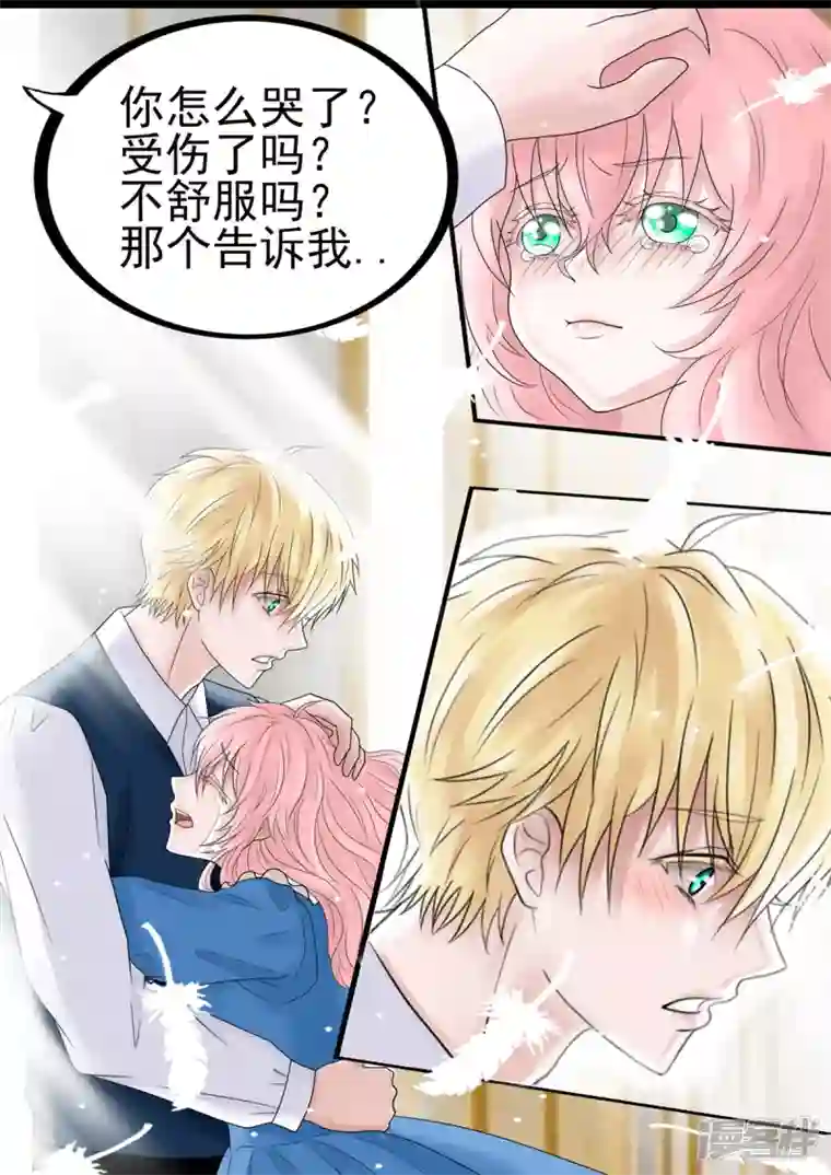 病娇公爵他的惩罚