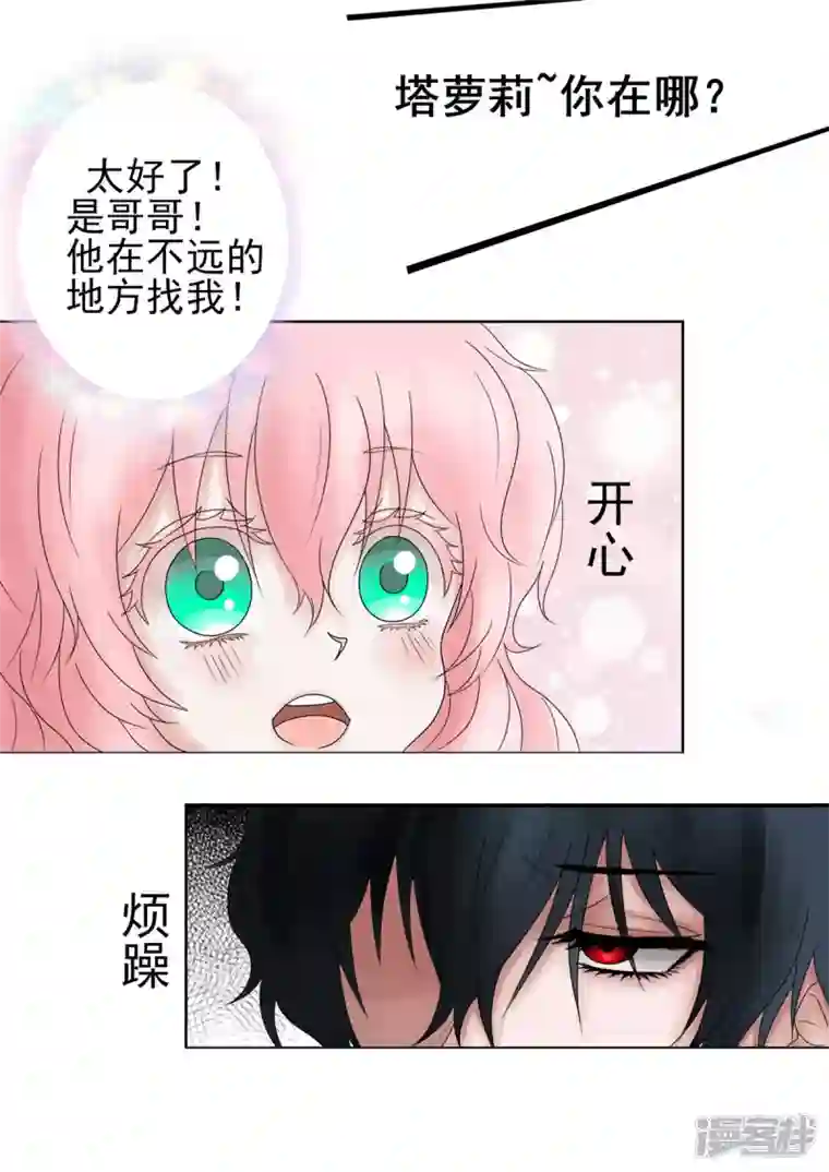 病娇公爵他的惩罚