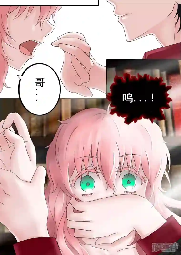 病娇公爵他的惩罚