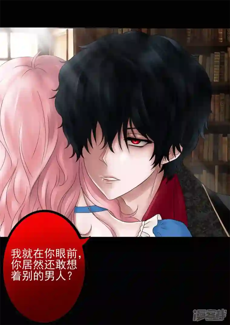 病娇公爵他的惩罚