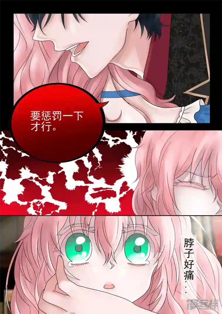 病娇公爵他的惩罚