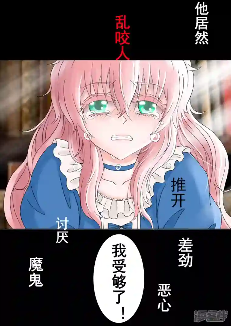 病娇公爵他的惩罚