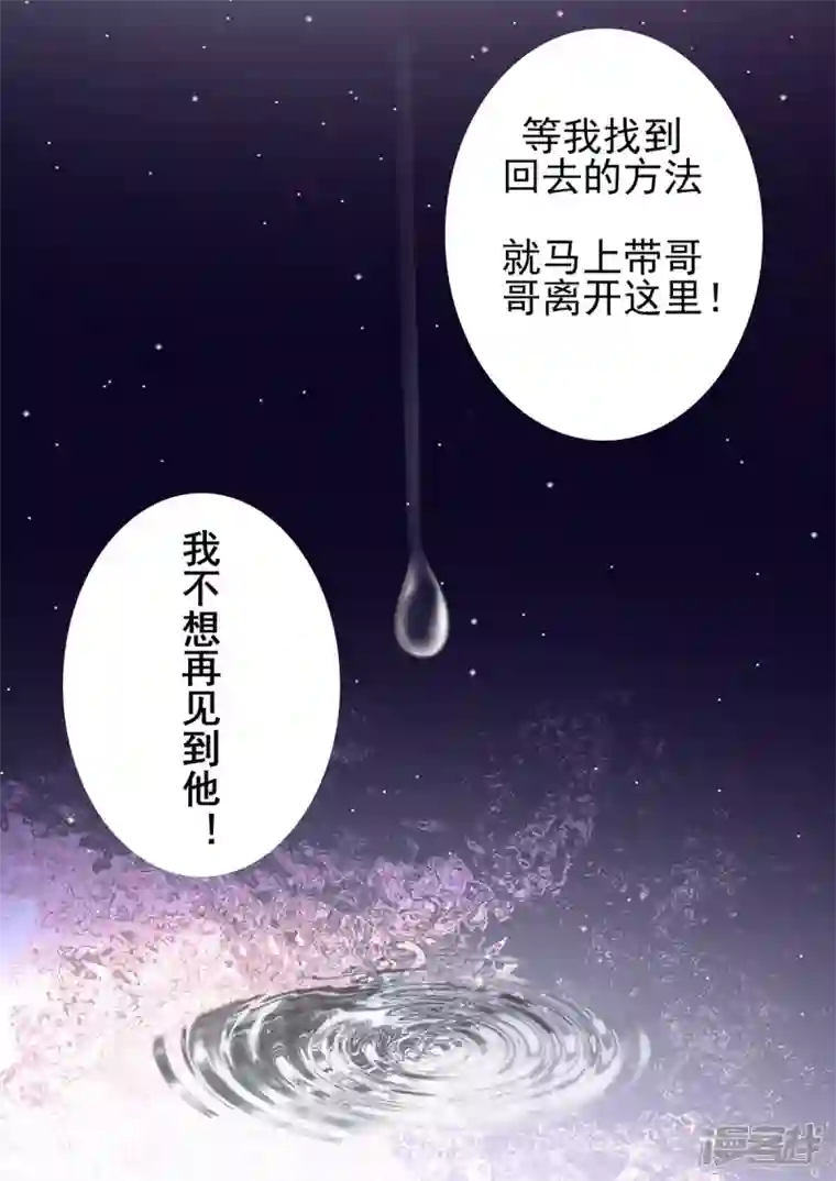 病娇公爵他的惩罚