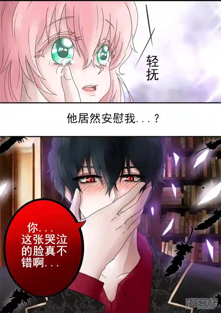 病娇公爵他的惩罚