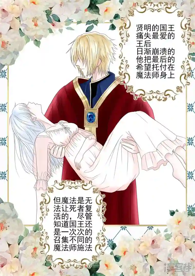 病娇公爵5话 变装潜入