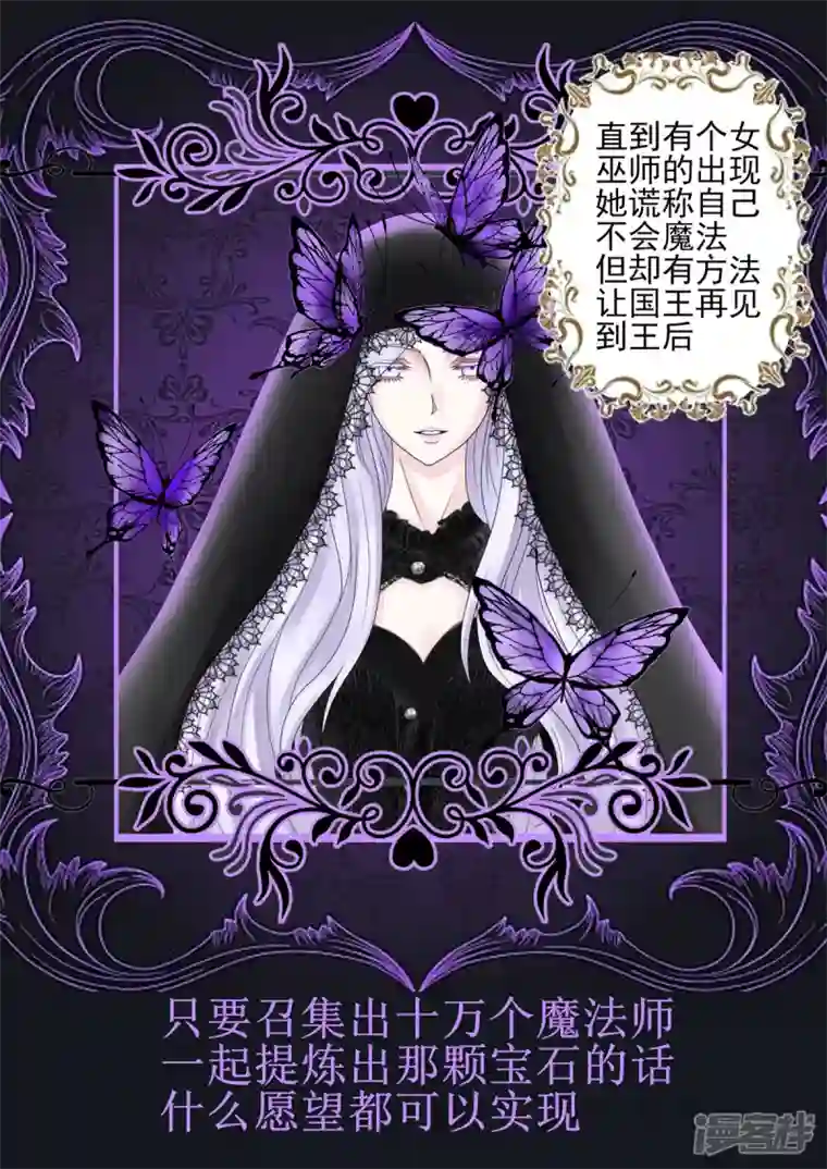 病娇公爵5话 变装潜入