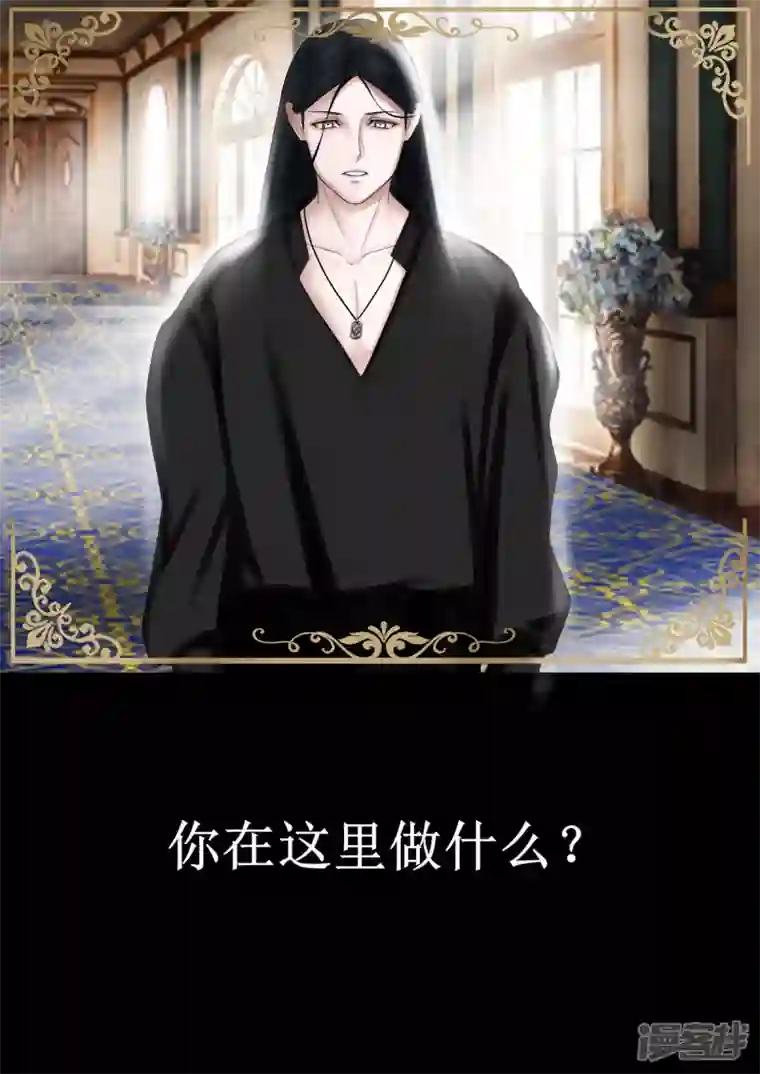 病娇公爵5话 变装潜入