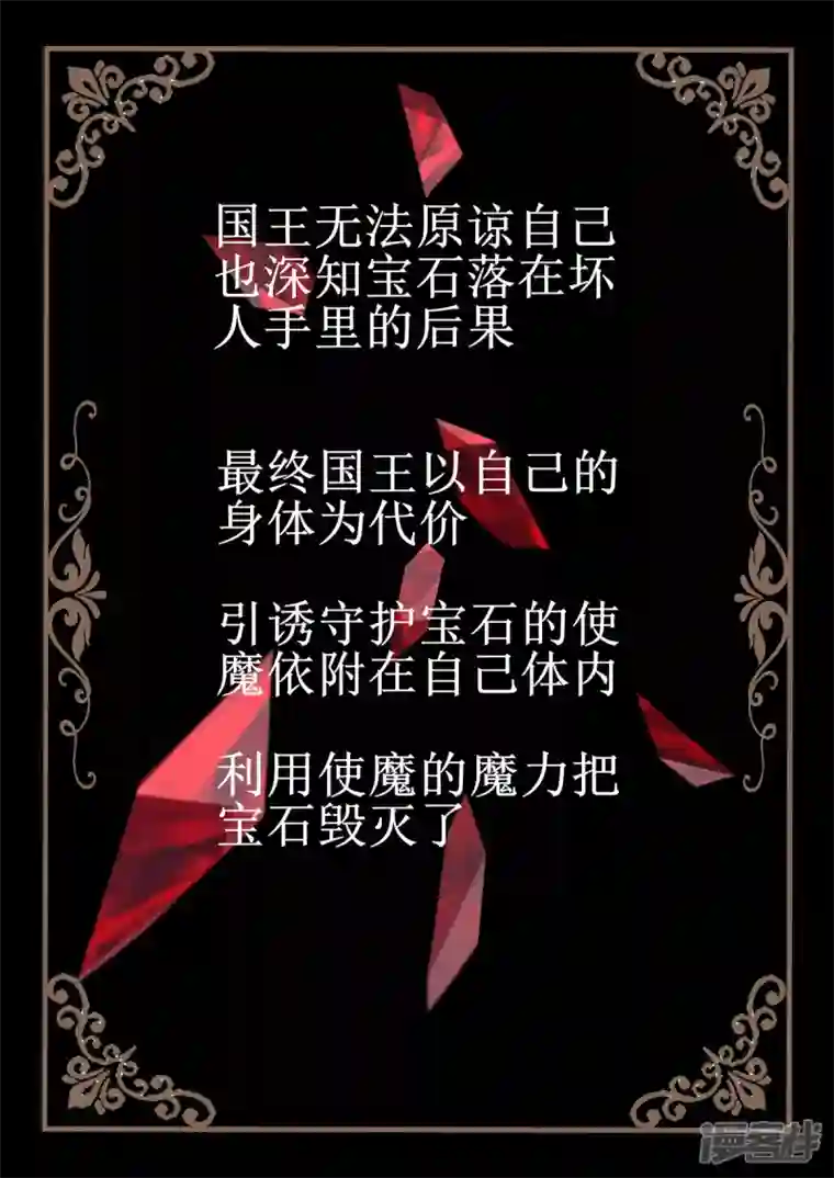 病娇公爵5话 变装潜入