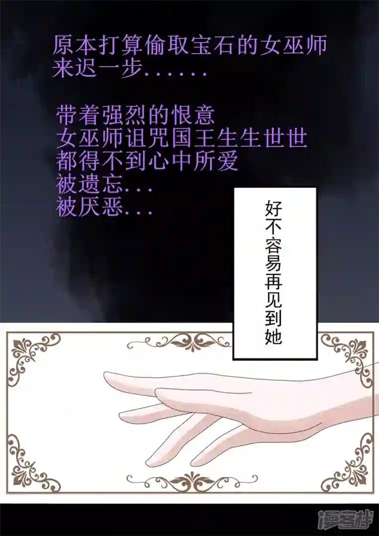 病娇公爵5话 变装潜入