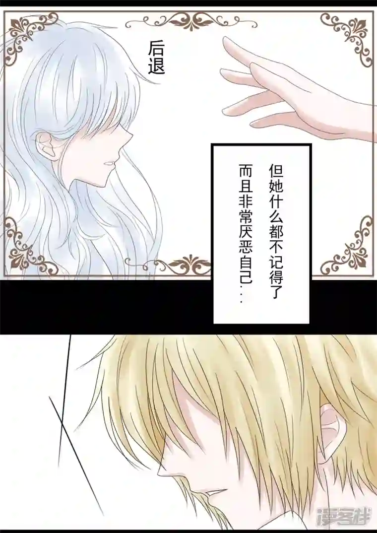 病娇公爵5话 变装潜入