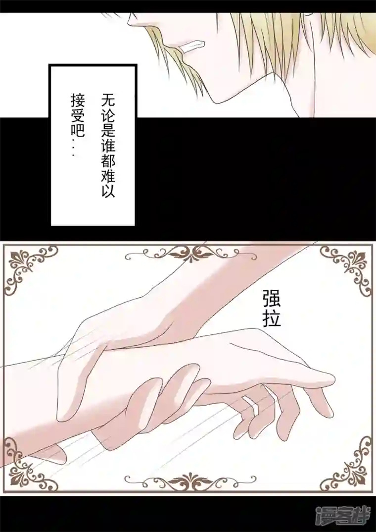 病娇公爵5话 变装潜入