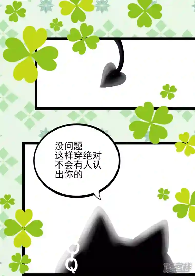 病娇公爵5话 变装潜入