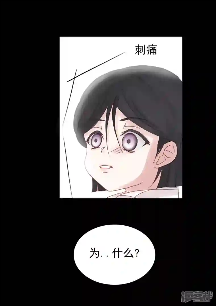 病娇公爵6话 少女的傲慢