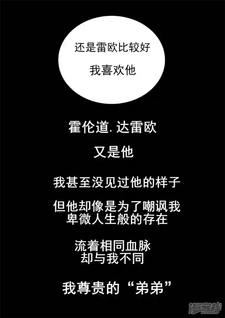 病娇公爵6话 少女的傲慢