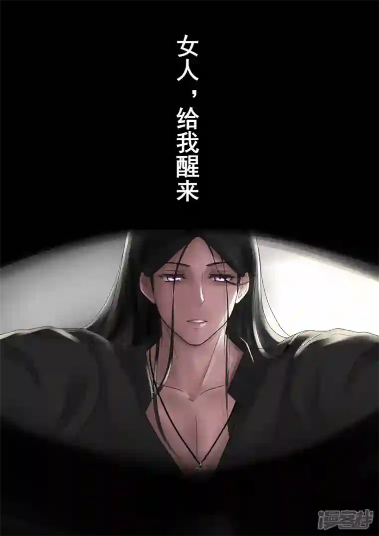 病娇公爵6话 少女的傲慢