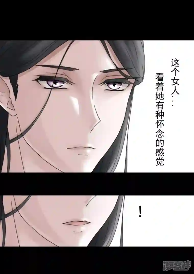 病娇公爵6话 少女的傲慢