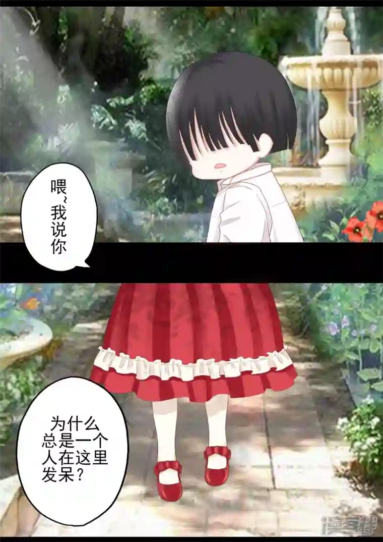 病娇公爵6话 少女的傲慢